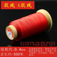 零伍柒玖紅線手工編織掛繩轉(zhuǎn)運(yùn)珠繩子項(xiàng)鏈?zhǔn)宙湵久曛袊?guó)結(jié)紅繩珠寶戒子手串吊墜情侶月老牽紅線流蘇線穿珠線 3號(hào)6股塔線粗0.4mm整卷約500米