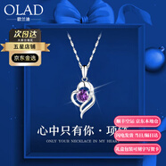 OLAD銀海洋之心項(xiàng)鏈純銀女款2024新款藍(lán)色托帕石吊墜女生女士女送女友 紫水晶-順豐可空運(yùn)刻字賀卡