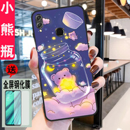 億博睿 華為榮耀play手機殼0r一al10扣Paly硅膠軟coraloo學(xué)生PLAY保護套COR- 小熊瓶+鋼化膜+指環(huán)+掛繩 榮耀Play