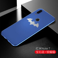 盟點(diǎn) 紅米k20手機(jī)殼note7硬殼小米play磨砂paly保護(hù)套pro男k20pro個(gè)性創(chuàng)意 紅米note7/note7pro【藍(lán)殼銀蝙蝠】裸機(jī)