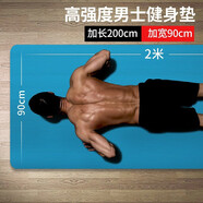 悅步瑜伽墊男士健身墊子加厚加寬防滑運動(dòng)跳操隔音減震跳繩家用訓練墊 湖水藍【含綁帶+背包+健身教程】 200*90cm【加厚20mm】