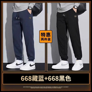真維斯（Jeanswest）休閑褲男秋冬季新款寬松束腳哈倫褲潮流百搭舒適運動衛(wèi)褲子男 668藏青+668黑色 XL
