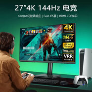 云美航27英寸4K144hz電競顯示器 臺式電腦屏幕升降旋轉(zhuǎn)PS5/xbox4/switch 27英寸黑色4K-144Hz 升降旋轉(zhuǎn)