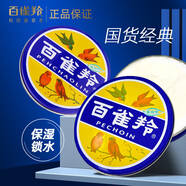 百雀羚（PECHOIN）經(jīng)典護膚脂面霜冷霜補水保濕滋潤護膚香脂雪花膏擦臉小鐵盒女男 護膚脂41.5g*2