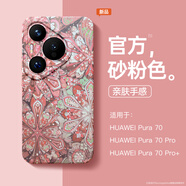 華為（HUAWEI）復古適用華為p70民族風(fēng)pura70pro手機殼ultra液態(tài)60軟硅膠殼50全包40浮雕圖騰30高級p70系列小眾 CH109曼荼羅-砂粉色液態(tài)硅膠 華為P20