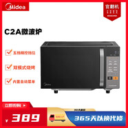 美的美的微烤一體機 一級能效 20L容量 雙模燒烤 五檔火力 C2A【官翻機】