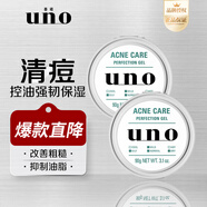 uno吾諾男士控油保濕凝露男士面霜乳液清爽滋潤保濕原裝進口潤膚乳 多效清痘凝露90g*2