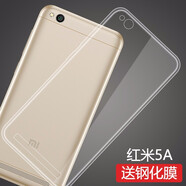 莫迪爾 小米紅米5plus手機(jī)殼紅米5a透明4A保護(hù)套redmi5超薄硅膠全包軟殼手機(jī)套/防摔外殼 紅米5A-透明軟殼【送品牌鋼化膜】