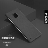 韓能（hanneng） 華為mate20系列手機(jī)殼磨砂無邊框男款女款超薄防摔保護(hù)套 mate20pro【磨砂手感】黑色