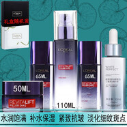 歐萊雅玻尿酸套裝美白祛斑抗皺緊致護膚品女士補水保濕水乳霜洗面奶精華祛淡化細紋斑點皺紋改善暗沉提亮膚色 【禮盒裝五件套】水+乳+精華+面霜