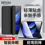 酷樂(lè )風(fēng)小米平板6/6pro保護殼xiaomi 小米pad6/6pro/6s pro/6max保護套平板電腦透明全包防彎防摔皮套 【6Max】三折款保護殼丨14英寸-黑色丨智能休眠