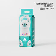 可優(yōu)比（KUB）BB熊拉拉褲嬰兒透氣男女寶寶紙尿褲尿不濕大容量透氣 【XL碼 拉拉褲】36片