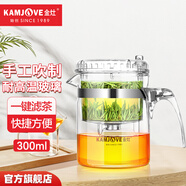 金灶（KAMJOVE）玻璃茶壺 按壓式飄逸杯 茶水壺玻璃茶具 茶水分離杯泡茶器泡茶壺 TP-140/300ml容量