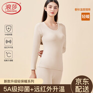 浪莎【秋上新】秋衣秋褲男士打底套裝抗菌薄款春秋情侶抑菌保暖內(nèi)衣