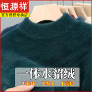 恒源祥水貂絨毛衣男冬季新款寬松大尺碼寬松百搭時尚加厚一體絨純色針織 綠色 5xl