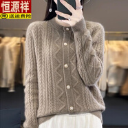 恒源祥（HYX）2025年新款秋冬季加厚圓領(lǐng)復(fù)古麻花絞花洋氣針織衫開衫毛衣外套女 駝色 XL 建議120-130斤