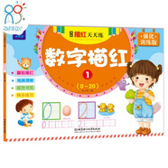 海潤(rùn)陽(yáng)光 幼兒學(xué)前運(yùn)筆描紅訓(xùn)練 學(xué)前描紅天天練 數(shù)字描紅1 點(diǎn)陣控筆訓(xùn)練幼小銜接練字帖幼兒園練字本兒童學(xué)前班描紅本