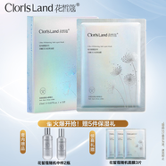 花皙蔻（ClorisLand） 極光酵醒煥亮護(hù)膚品套裝提亮膚色改善暗沉美白淡化斑補(bǔ)水化妝品 致嫩美膚白面膜5片/盒