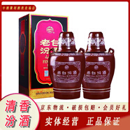 汾酒山西杏花村汾酒系列 53度 475mL 2瓶 老白汾10盒裝
