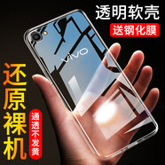 欣迪斯vivo y55a手機殼全包邊viv0y保護套丫55女男y55L防摔N透明vivi防摔viv0 y55a保護套y55l軟viov Y55--透明【單殼】