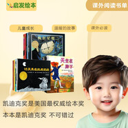 天空在腳下+瘋狂星期二【精選凱迪克獎(jiǎng)14冊(cè) 第二輯】媽媽的紅沙發(fā)、我的兔子朋友、好奇之旅、這樣的尾巴可以做什么、討厭黑夜的席奶奶【京東精選 實(shí)發(fā)14本單冊(cè)】