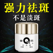 片仔癀皇后護(hù)膚品女士保濕面霜補水美白祛斑淡化黑色素珍珠膏男女學(xué)生 2瓶優(yōu)惠裝【美白淡斑】