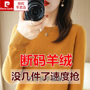 皮爾卡丹（pierre cardin）春秋新款羊毛衫女低圓領(lǐng)寬松型毛衣百搭羊毛衫常規針織打底衫上衣 【黃焦糖】圓領(lǐng) M碼【95-110斤】