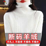 啄木鳥羊毛衫高領(lǐng)加厚毛衣女冬季新款寬松堆堆領(lǐng)打底衫女 白色 S 80-90斤穿