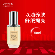 蝶芙蘭山茶花護(hù)膚精華油舒緩保濕以油養(yǎng)膚面部潤膚油 正裝30ml