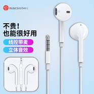 牧士MC1有線耳機(jī)適用蘋果iPhone6華為p30mate20/30/40nova3e/7se榮耀/小米/OPPO/vivo游戲手機(jī)耳機(jī)