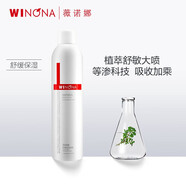 薇諾娜舒敏保濕噴霧  爽膚水補(bǔ)水修護(hù)舒緩敏感肌可用男女士禮物 舒敏保濕噴霧300ml