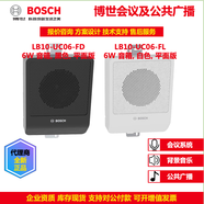 博世6w壁掛喇叭音響LB10-UC06-FD/FL消防應(yīng)急廣播背景音樂 白色 6瓦