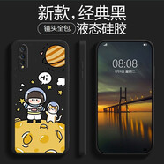 品陌（PINMO） vivo z5手機(jī)殼保護(hù)套vivo z5x防摔液態(tài)硅膠殼可愛卡通潮款 vivo z5/iqooneo 經(jīng)典黑-你好宇宙