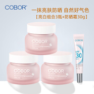 可貝爾（COBOR）素顏霜懶人霜裸妝臉部臻顏花精萃肌底貴婦膏遮瑕提亮抗皺面霜正品 三瓶加防曬霜1支