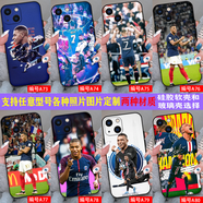 WENYAFF iPhone6s/7/8/14/15/16Plus玻璃手機殼XR/SE2全包蘋(píng)果16pro 17pro 14Pro 13 12 11磨砂XS Max軟套 法國隊-姆巴佩-巴黎圣日耳曼足球 透明軟殼（支持任意機型）-下單請留言型號和圖案編號