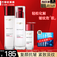 歐萊雅（L'OREAL）歐萊雅套裝水乳護膚品復顏抗皺女士化妝品補水保濕淡紋送女友禮物 正裝水乳+小樣22ml+面膜5片