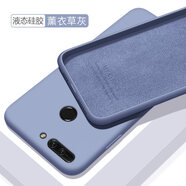 歐米滋 華為榮耀9i手機殼honor9青春版lite液態(tài)硅膠榮耀V9保護套LLD一AL10全包軟殼 榮耀v9【薰衣草灰】膚液態(tài)硅膠 - 送鋼化膜