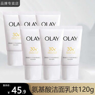 玉蘭油（OLAY）洗面奶氨基酸凈透泡沫潔面乳補水保濕溫和清潔男女通用護膚品禮物 【旅行裝】氨基酸潔面乳共120g