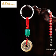 慈元閣黃銅五帝錢(qián)汽車(chē)鑰匙扣掛件男女攜帶梅花銅錢(qián)鑰匙鏈吉祥禮物 平安扣五帝錢(qián)綠瑪瑙款