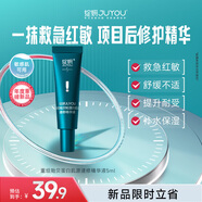 綻妍貽貝黏蛋白舒緩修護(hù)精華液5ml敏感肌補(bǔ)水維穩(wěn)屏障敏感肌禮物