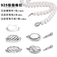 XD串穿珍珠項鏈扣子連接手鏈扣連接扣插棒扣配件925銀扣環(huán) 款式0-P2436光面【一個(gè)】