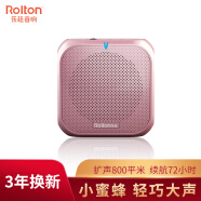 乐廷（Rolton） 扩音器便携式小蜜蜂大功率插卡U盘播放器教师教学专用演讲导游无线迷你喇叭唱戏机 玫瑰金【有线版】配头戴麦