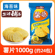 鹽津鋪?zhàn)臃怯驼ㄊ砥碇笮“b解饞零食膨化即食休閑食品網(wǎng)紅好吃聚餐時 【海苔味】薯片1000g（約24包）