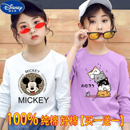 迪士尼（Disney）2件裝女童含棉長袖T恤秋裝韓版中大童學(xué)生上衣春秋款百搭打底衫潮 白色豹紋米奇+紫色疊疊貓 150 cm