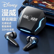 迪士尼（DISNEY）漫威聯(lián)名藍牙無(wú)線(xiàn)耳機電競游戲入耳式降噪運動(dòng)超長(cháng)續航蘋(píng)果華為小米oppo vivo通用 W01【鋼鐵俠】