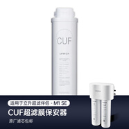 立升（LITREE） 凈水器 家用廚房?jì)羲? 直飲超濾飲水機大流量?jì)羲靼閭H M1 SE 濾芯CUF（可自主換芯,包安裝）