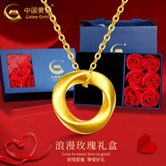 中國黃金（CHINA GOLD）莫比烏斯環(huán)黃金吊墜女足金鎖骨項鏈愛(ài)無(wú)止境情人節禮物送女友老婆 玫瑰禮盒+吊墜約0.5g+S925鏈