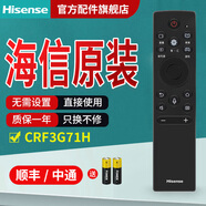 海信電視遙控器原裝正品藍牙語音通用CN3A75 CN3A17 CRF3A69HP CN3V75 CRF3A71 CRF3A69 海信原裝CRF3G71H