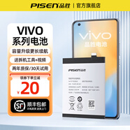品勝（PISEN）適用vivoX21電池X9Plus x30 X20 X23幻彩Xplay6 x27 X7 iqooneo3 Y66手機X60 S7 NEXz6更s1pro換 B-A6【X7/X7L/