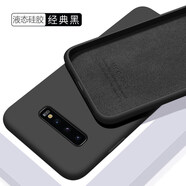 歐米滋 三星S10手機(jī)殼S10+plus曲面屏液態(tài)硅膠S10e保護(hù)套G9750全包G9730防摔軟殼 三星S10+【經(jīng)典黑】膚液態(tài)硅膠- 送全屏軟膜